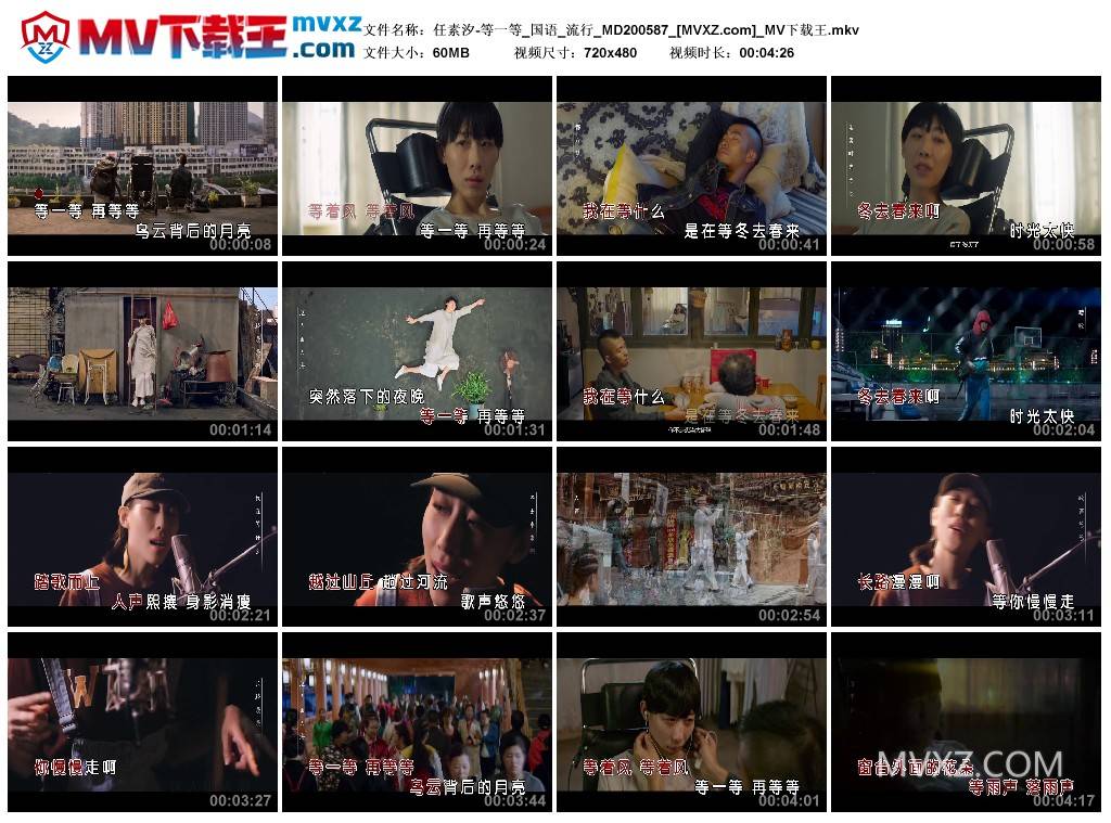 任素汐-等一等_国语_流行_MD200587